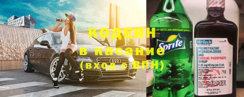 цены   blacksprut зеркало  Кодеиновый сироп Lean Purple Drank  Данилов 