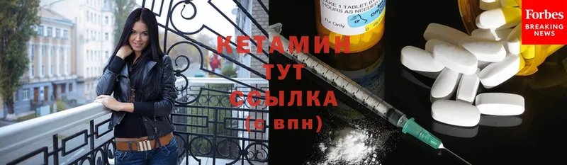 цена наркотик  Данилов  мориарти как зайти  Кетамин ketamine 