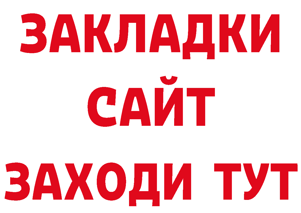 БУТИРАТ буратино как зайти дарк нет hydra Данилов